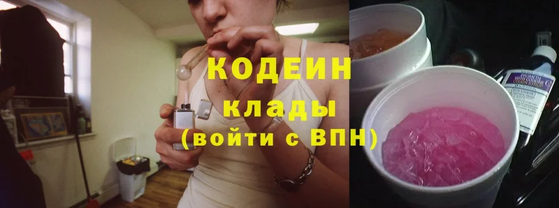 Кодеиновый сироп Lean Purple Drank Луховицы