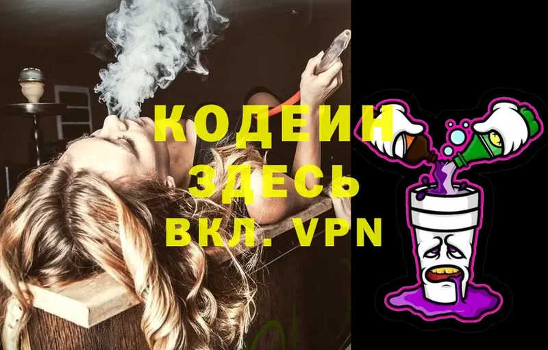 гидра зеркало  Луховицы  Codein Purple Drank  купить наркотики цена 